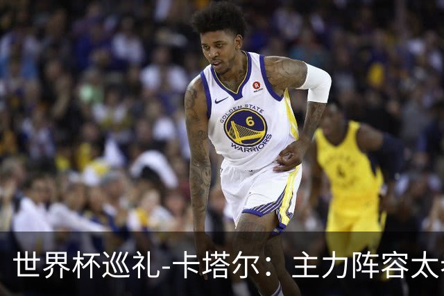 世界杯巡礼-卡塔尔：主力阵容太老无新人可用，阿菲夫仍是关键人