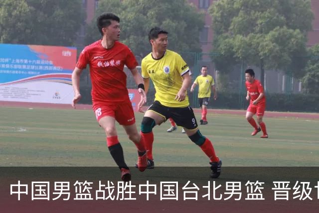 中国男篮战胜中国台北男篮 晋级世预赛第二阶段