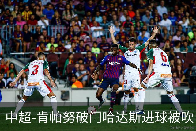 中超-肯帕努破门哈达斯进球被吹 铜梁龙1-0津门虎