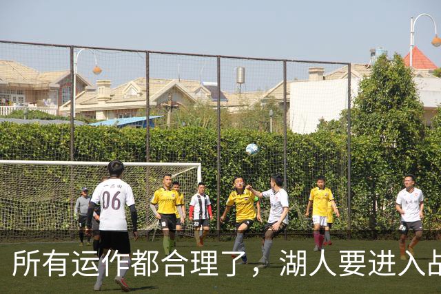 所有运作都合理了，湖人要进入战略蛰伏，东契奇来的是时候吗