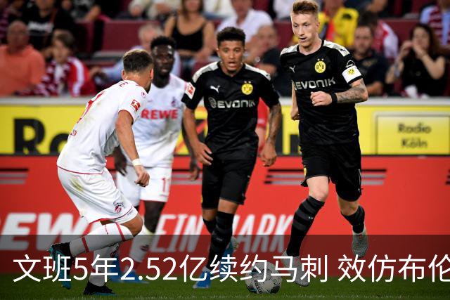 文班5年2.52亿续约马刺 效仿布伦森降薪 卡斯尔和哈珀因此受益