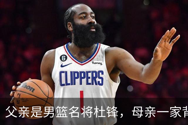 父亲是男篮名将杜锋，母亲一家背景深厚，杜昆泽的篮球水平如何？