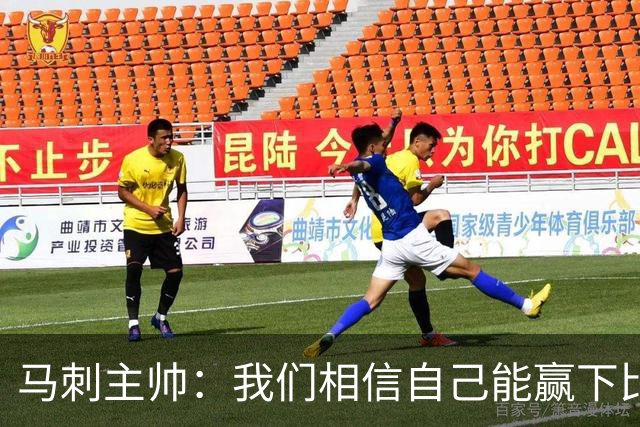 马刺主帅：我们相信自己能赢下比赛 虽然这并不意味着我们不会输